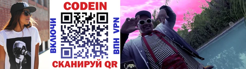 Кодеиновый сироп Lean Purple Drank  Богданович 