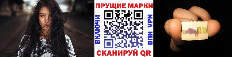 Наркотические марки 1500мкг  цена   hydra зеркало  Богданович 